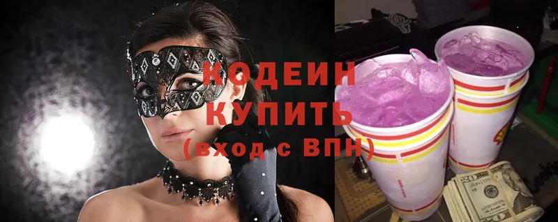 hydra ссылки  Кыштым  Кодеин Purple Drank  где купить  