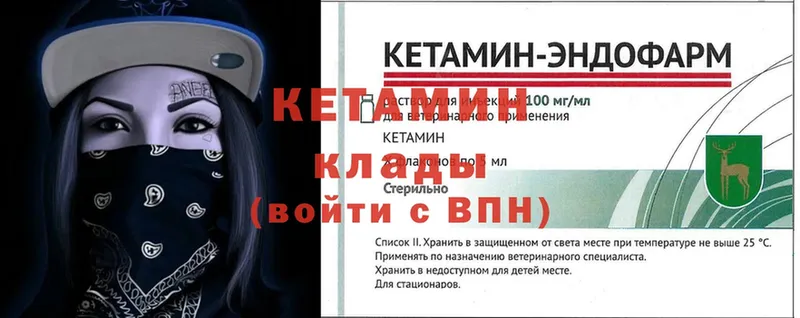 КЕТАМИН ketamine  мориарти наркотические препараты  Кыштым  купить  